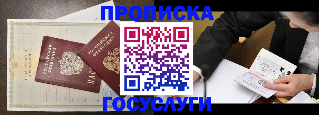 временная регистрация недорого в Очёре