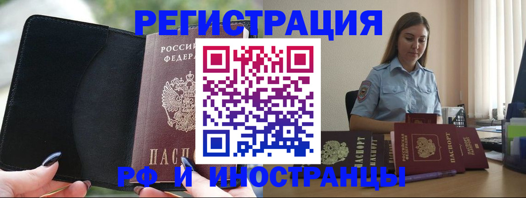 прописка для кредита в Очёре