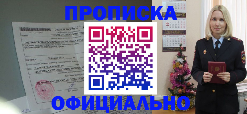 временная регистрация в квартире в Очёре